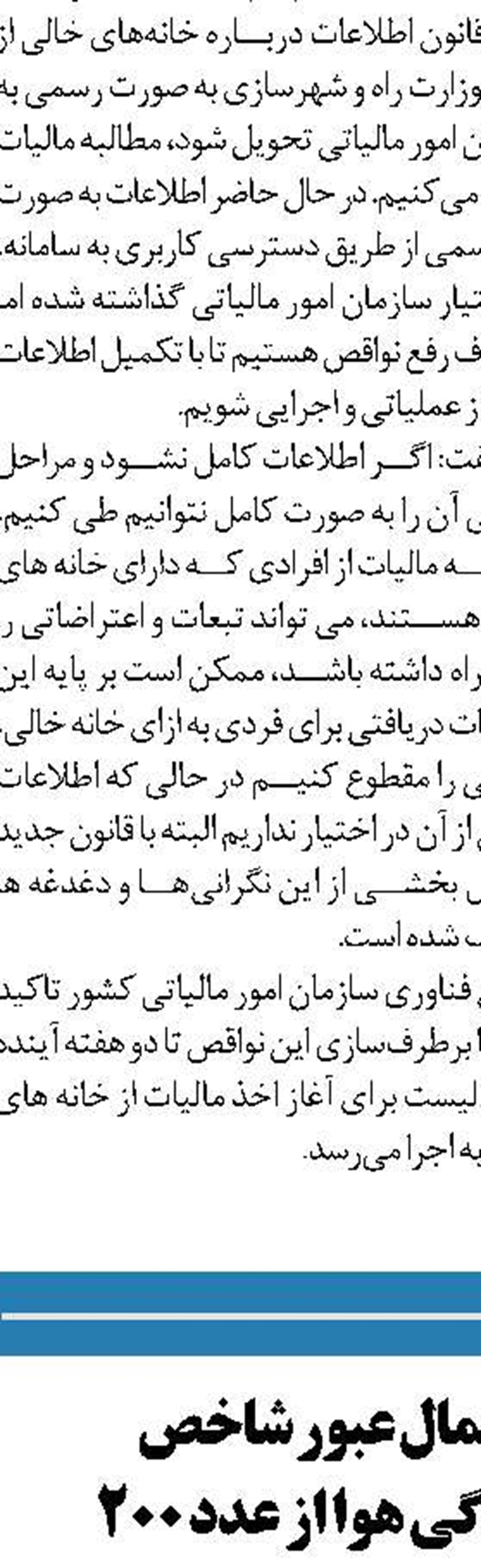 آغاز حذف بروکراسی های دست  و پاگیر مرزها توسط راهداری 