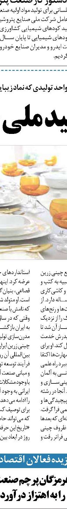 همه چیزدرباره شرکت های لیزینگ