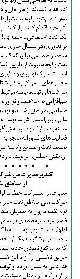 افزایش تولید   تنها پاسخ انتقادات تخریبی