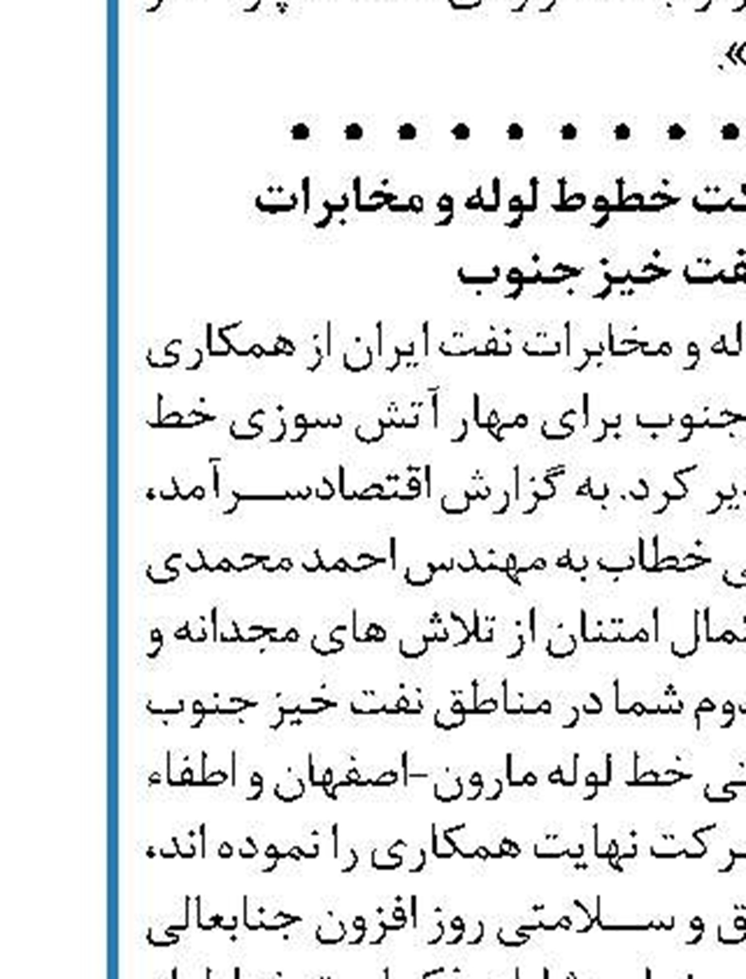 آغاز دوره‌های آموزشی طرح تکریم و تعالی خانواده  در ماهشهر و بندر امام