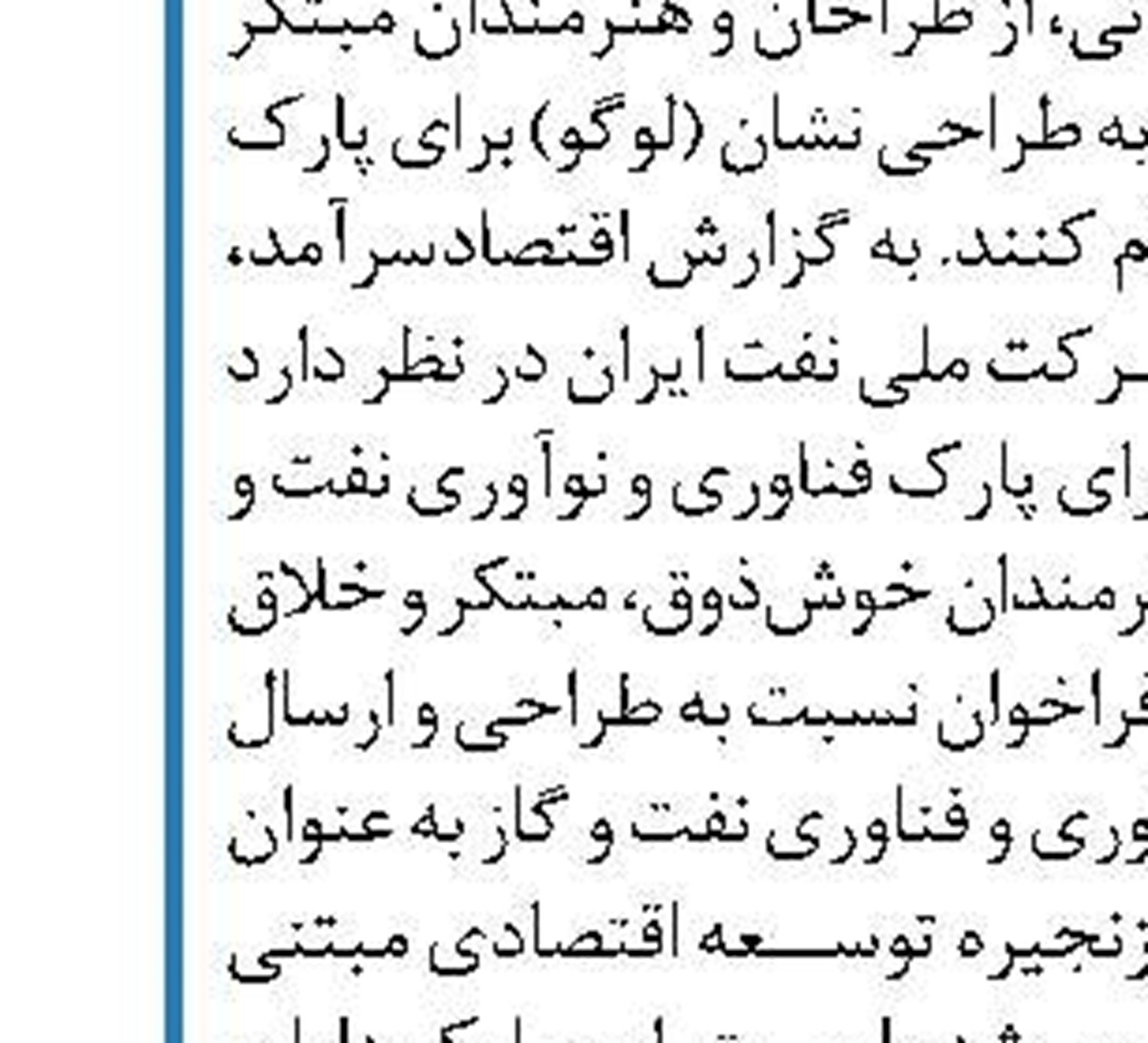 تقدیرمدیرعامل شركت خطوط لوله و مخابرات  از مناطق نفت خیز جنوب