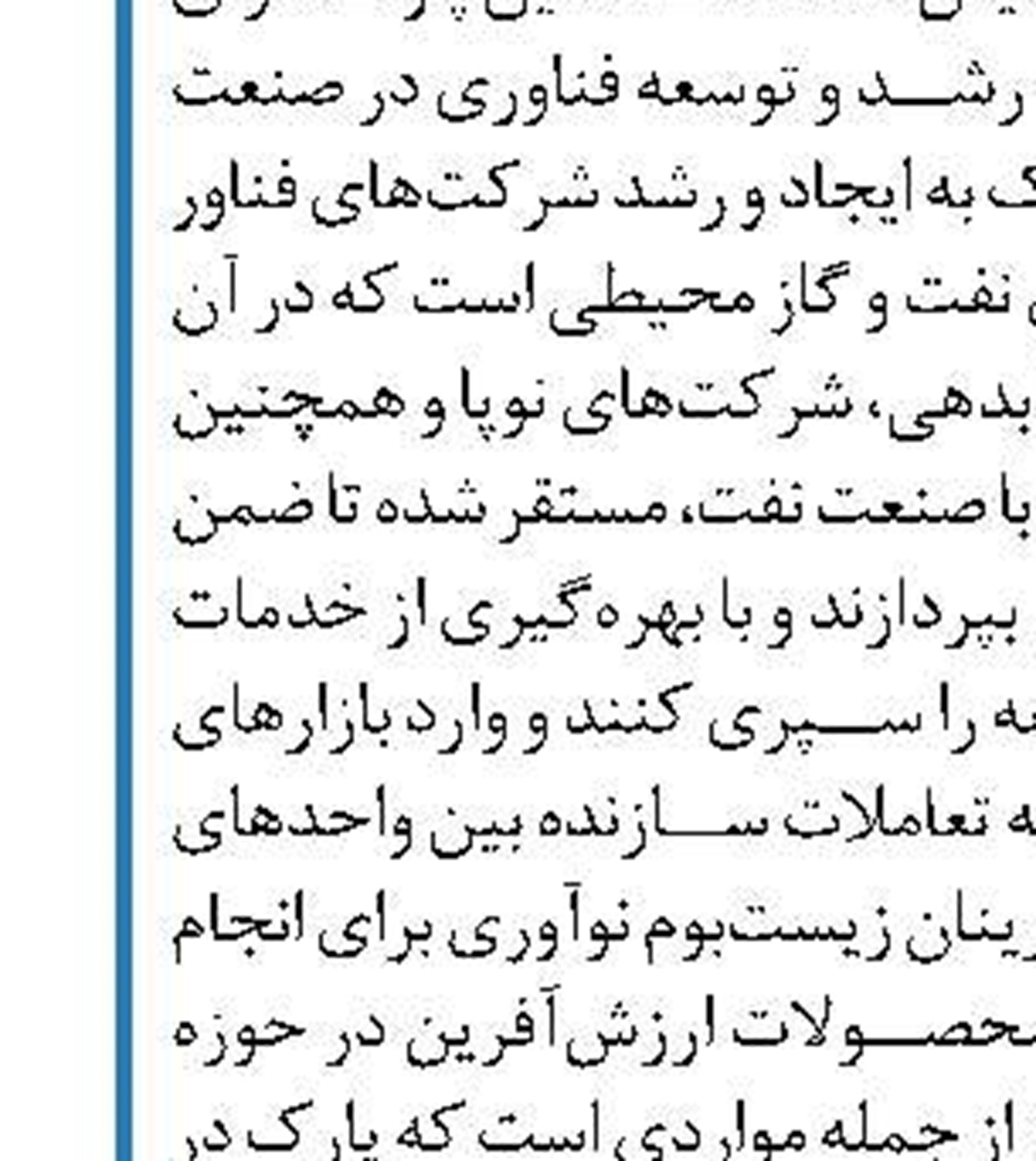 تدوین نقشه جامع مناطق عملیاتی زاگرس جنوبی 
