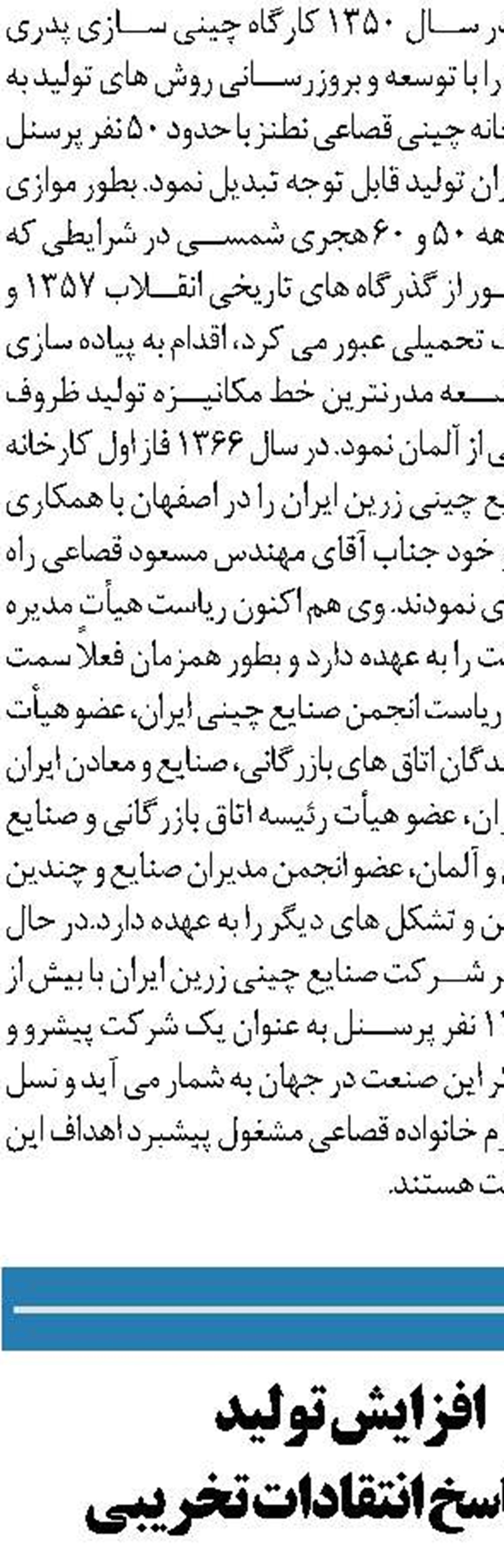 فولاد هرمزگان پرچم صنعت فولاد را به اهتزاز درآورد