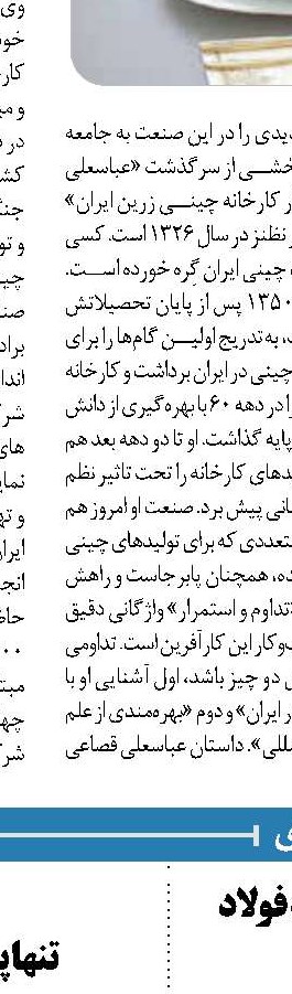 عرضه روزانه دو هزار دستگاه خودرو به بازار در کیلومتر ۱۴
