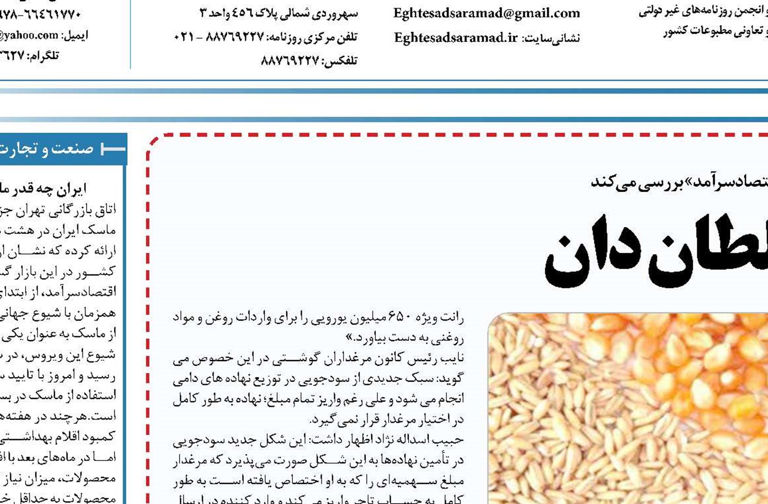 این هم از سلطان دان
