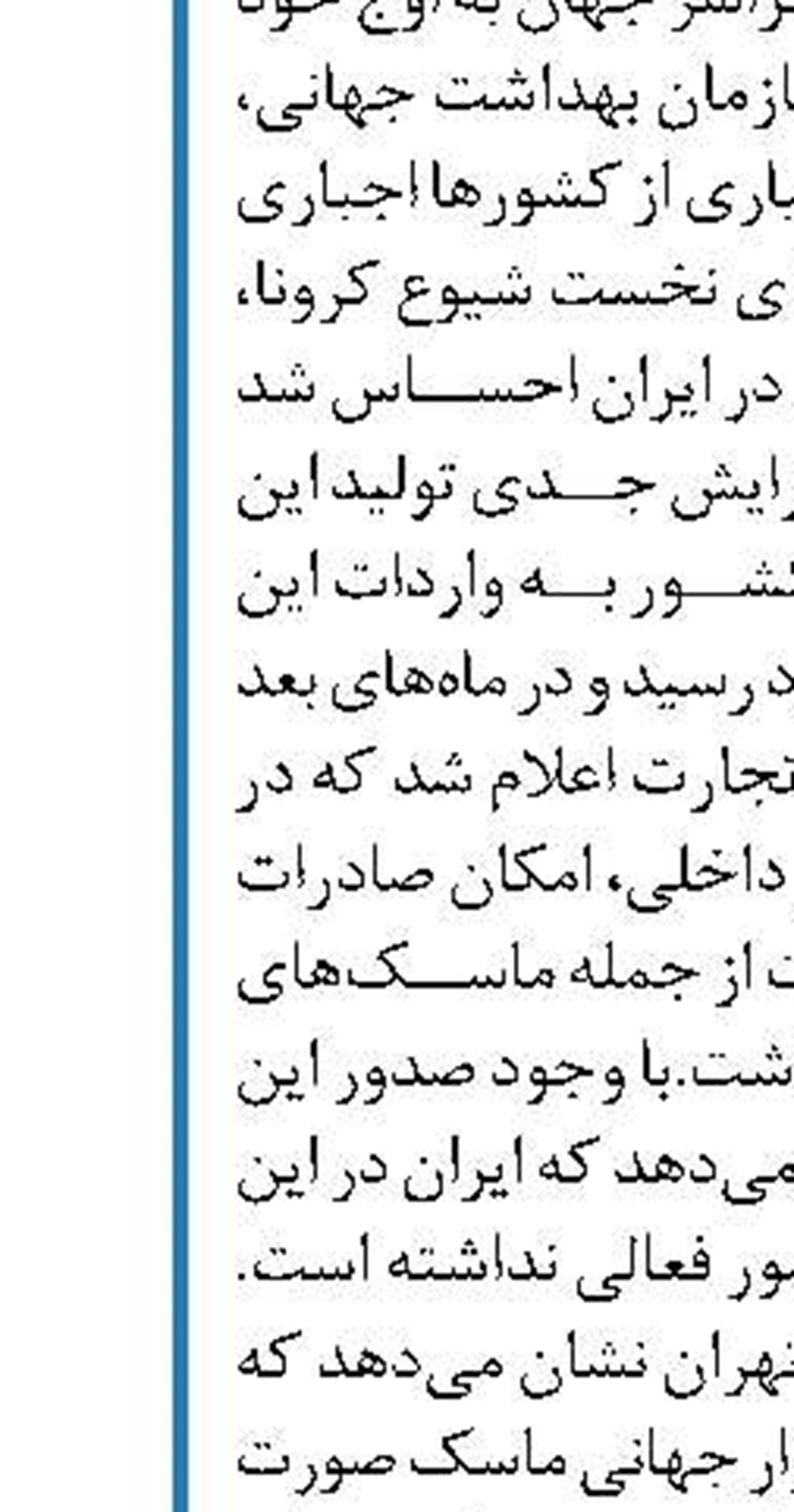 مصوبه جدید کارگروه تنظیم بازار درباره قیمت میوه شب عید