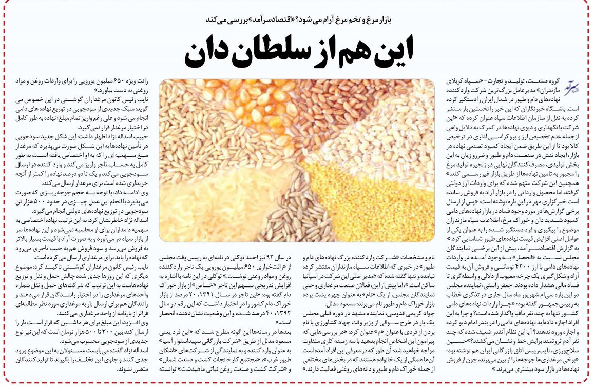 این هم از سلطان دان