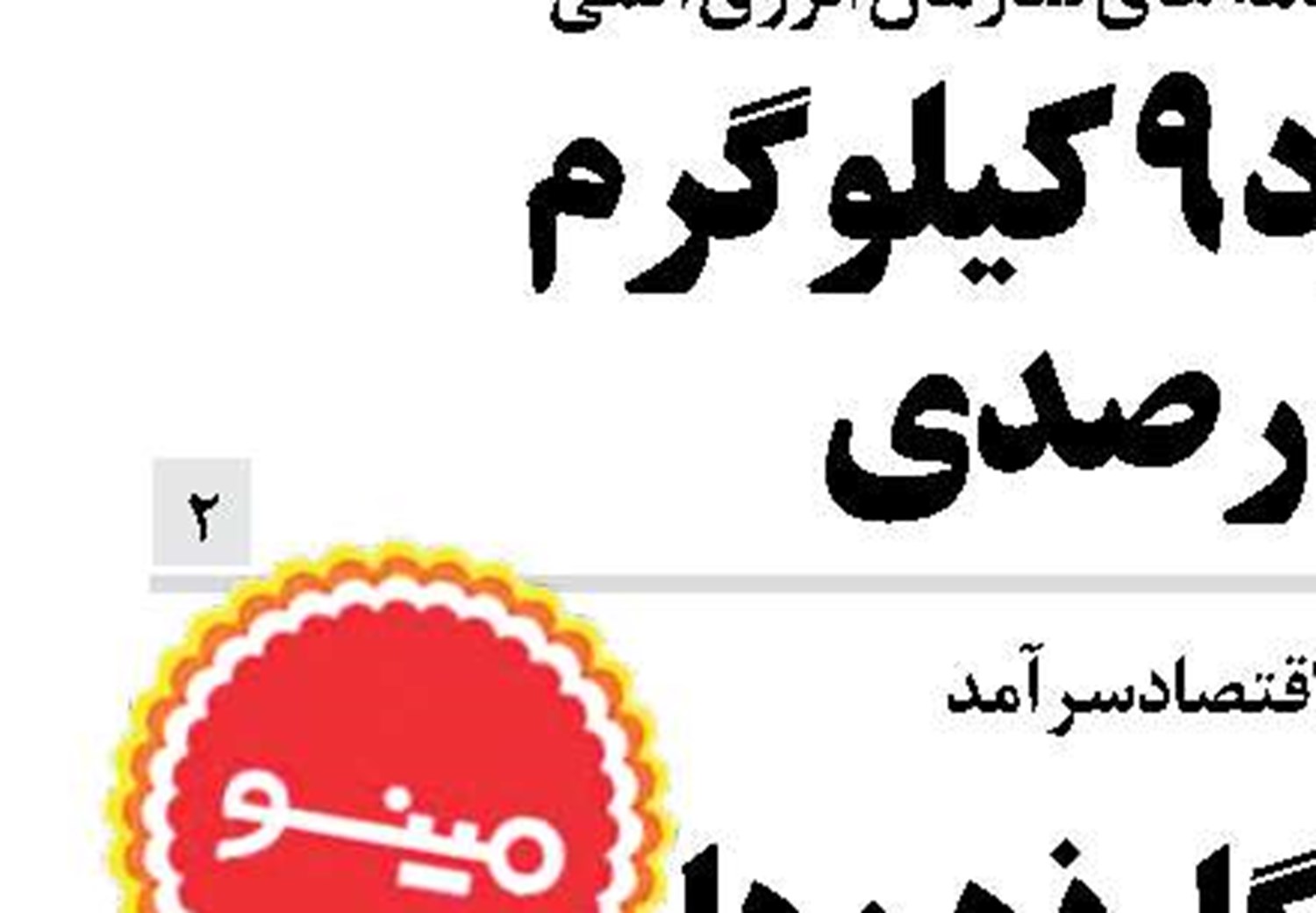  مینوی ماندگار ذهن ها 