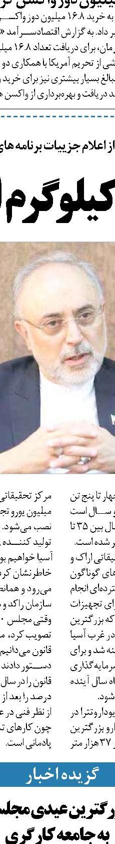 لزوم بازخوانی سیاست های اقتصاد مقاومتی  برای اجتناب از قهقرا