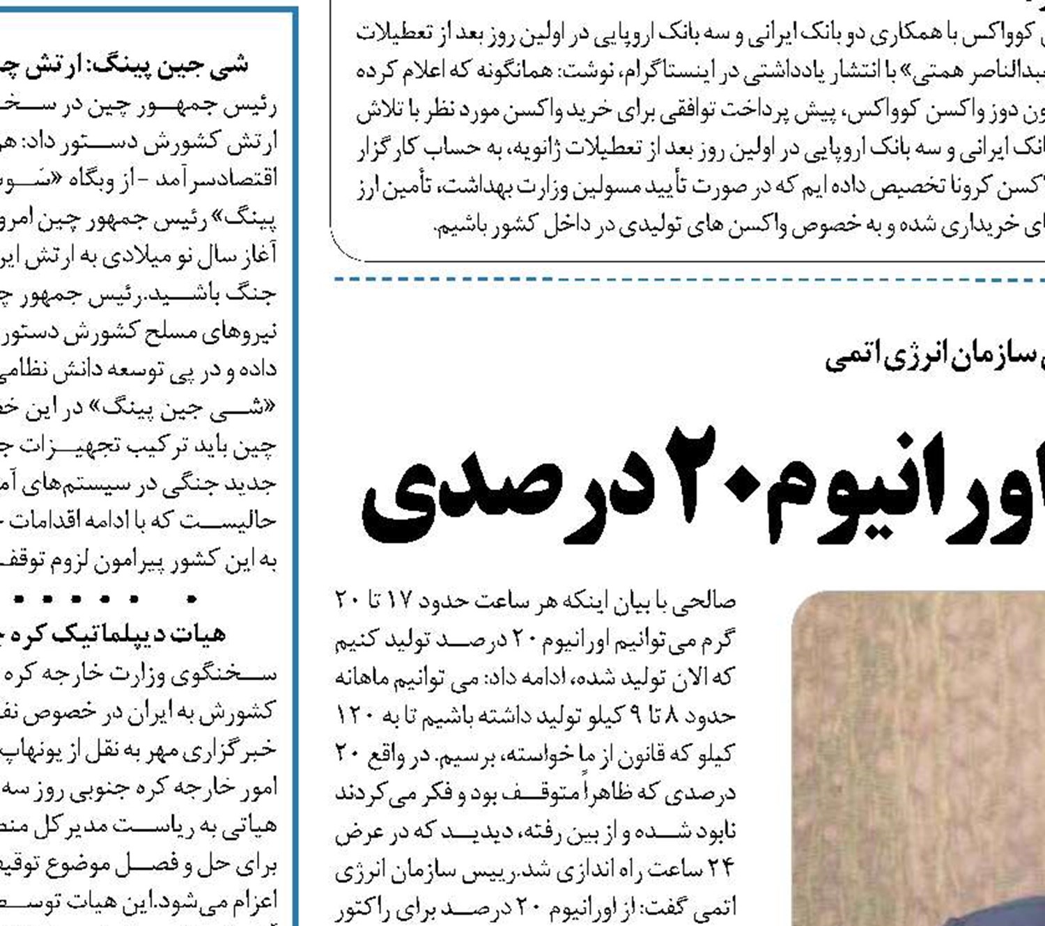 تولید ماهانه حدود ۹ کیلوگرم اورانیوم۲۰ درصدی 