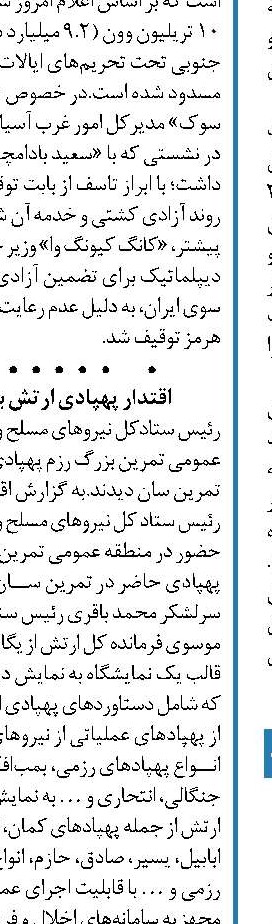 پاسخ جانانه‌ای به کوچکترین خطای دشمن خواهیم داد