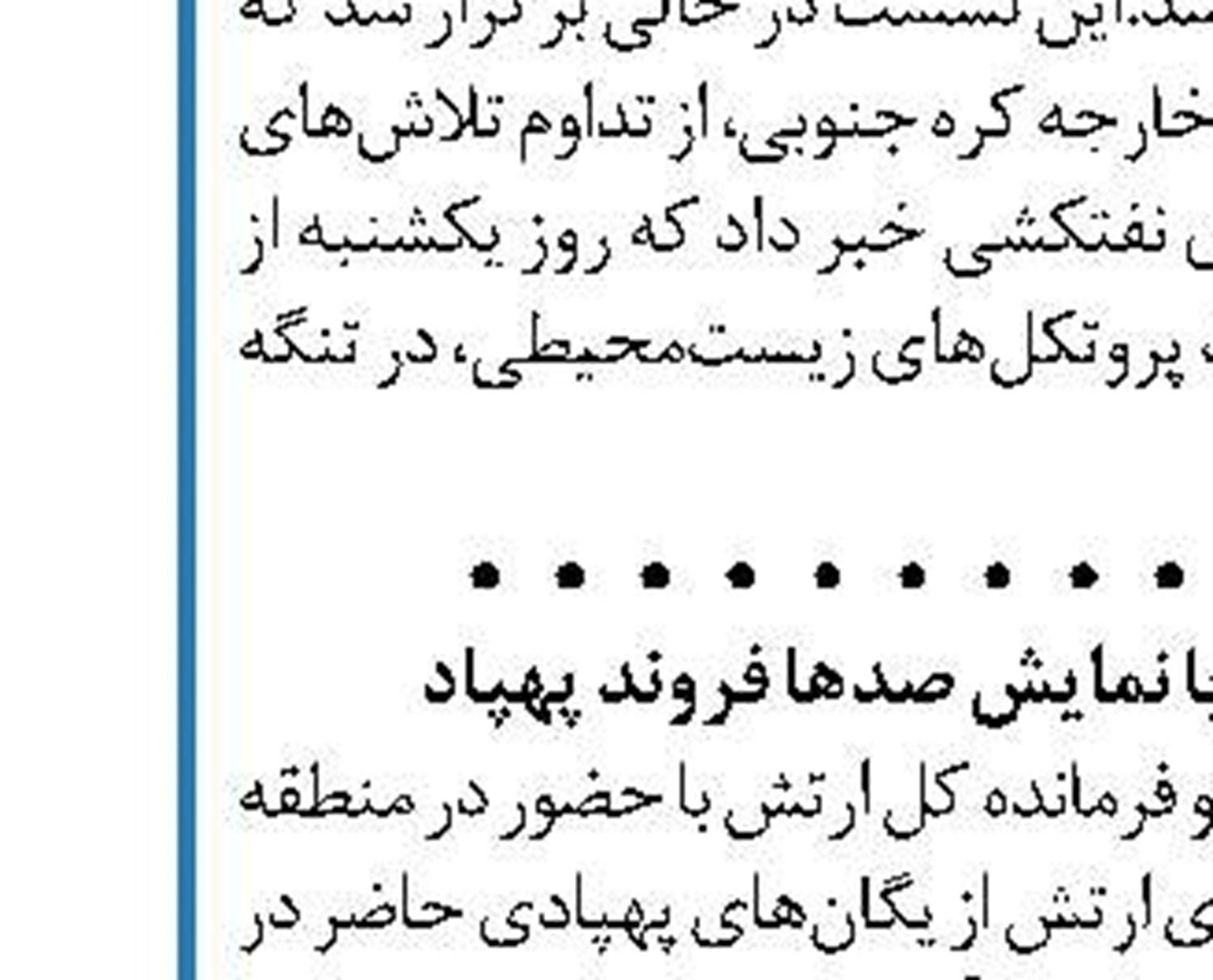 شورای امنیت سازمان ملل آغاز به کار کردند