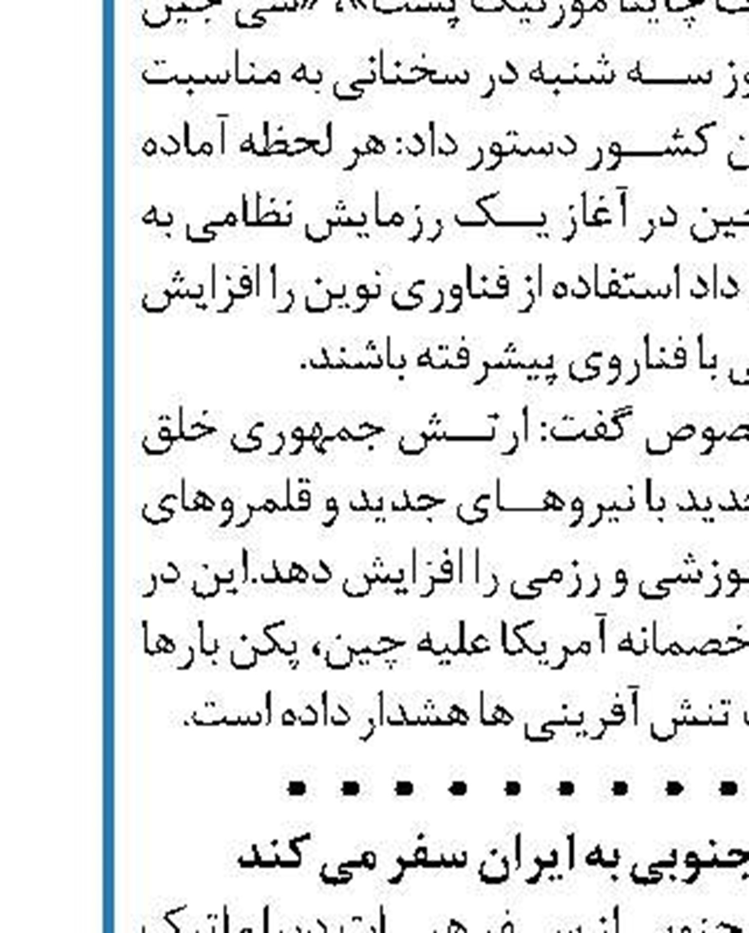 هیات دیپلماتیک کره جنوبی به ایران سفر می کند