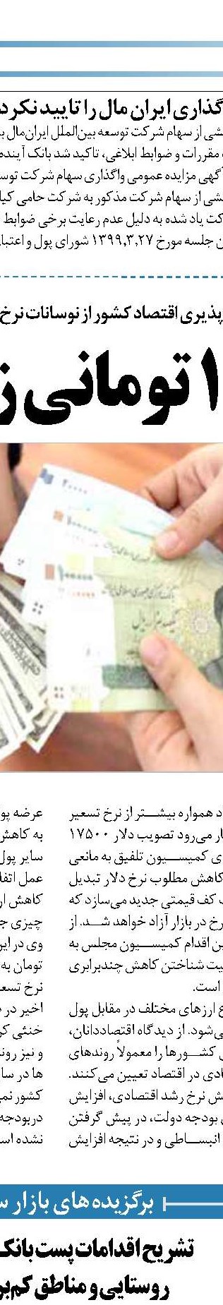 سهام عدالت جدید به چه کسانی می‌رسد؟