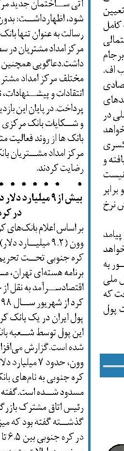 پیشروترین بانک در حوزه کارآفرینی 