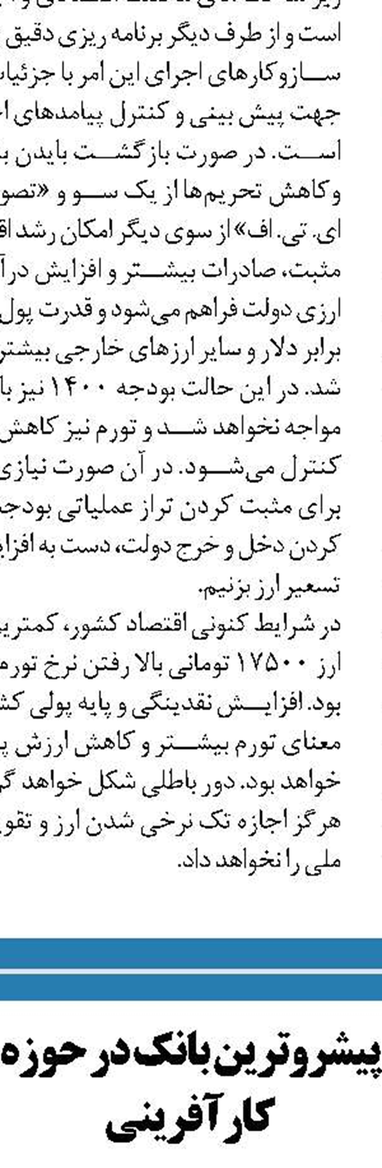 تشریح اقدامات پست بانک در حوزه‌ی روستایی و مناطق کم‌برخوردار