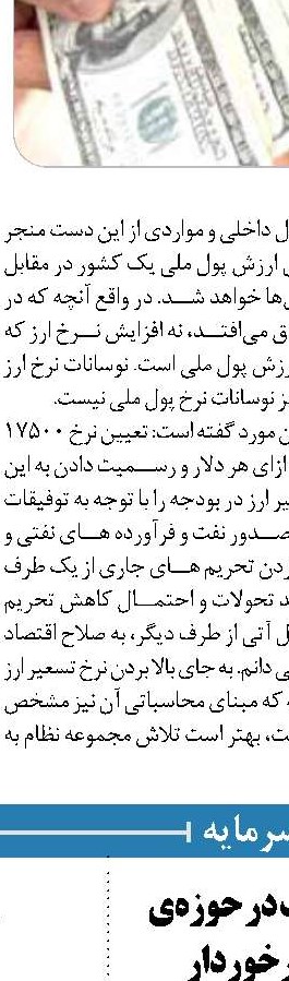 ارائه خدمات غیر حضوری در آینده ملاک رقابت بانک ها