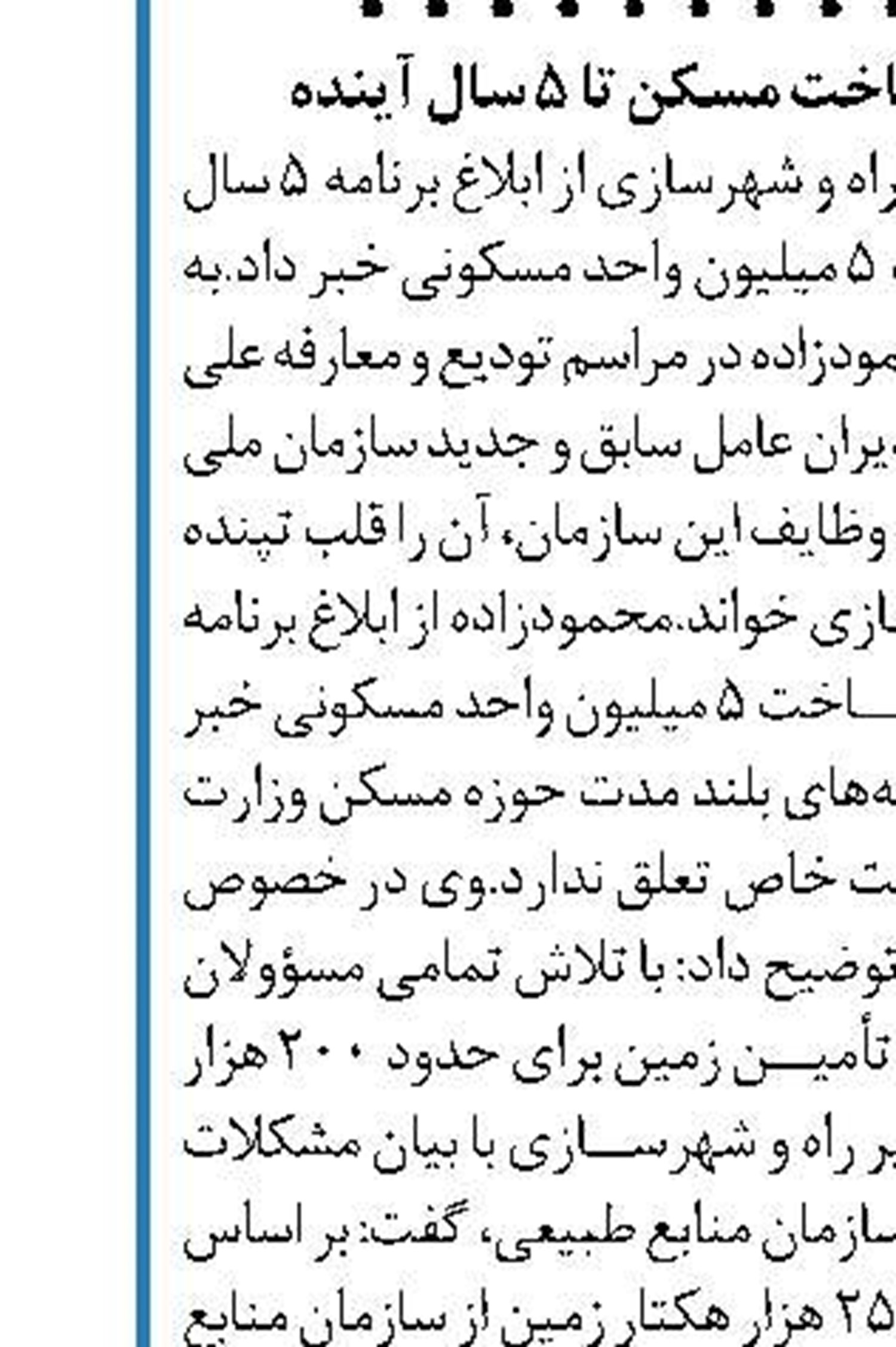 ضرر رانندگان جدید به دلیل سواستفاده افراد  متفرقه از یارانه بیمه