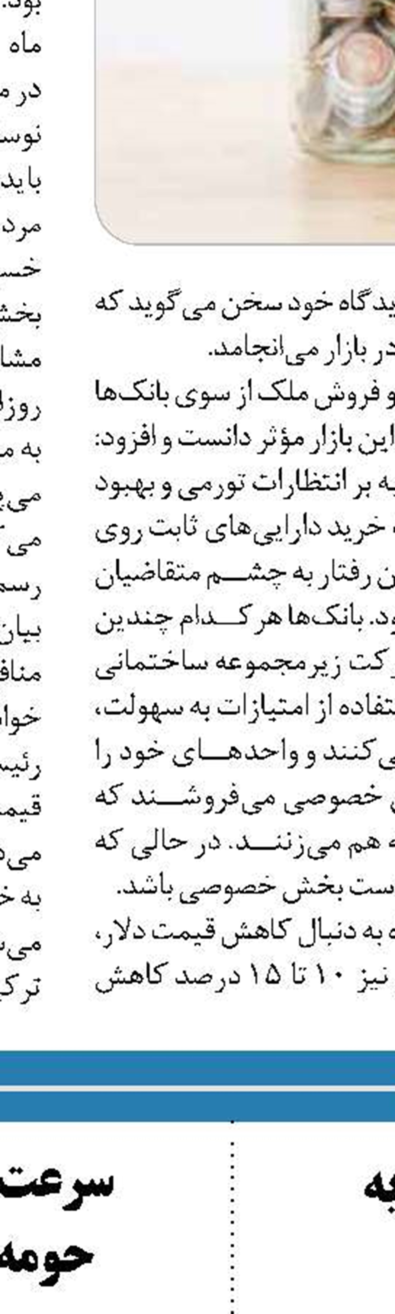 ۱۸ دی ماه،آغاز ثبت نام مرحله سوم مسکن ملی 