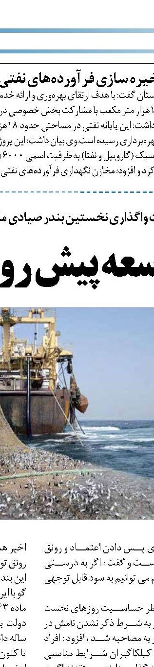 کاهش ۴۲ درصدی هزینه تولید در پسکرانه  بندر شهیدرجایی