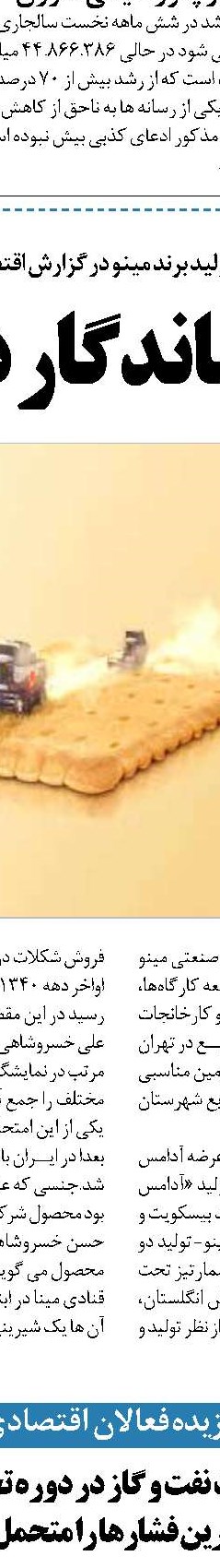 چگونه رئیس شورای رقابت آرامش بازار خودرو را برهم زد؟ 