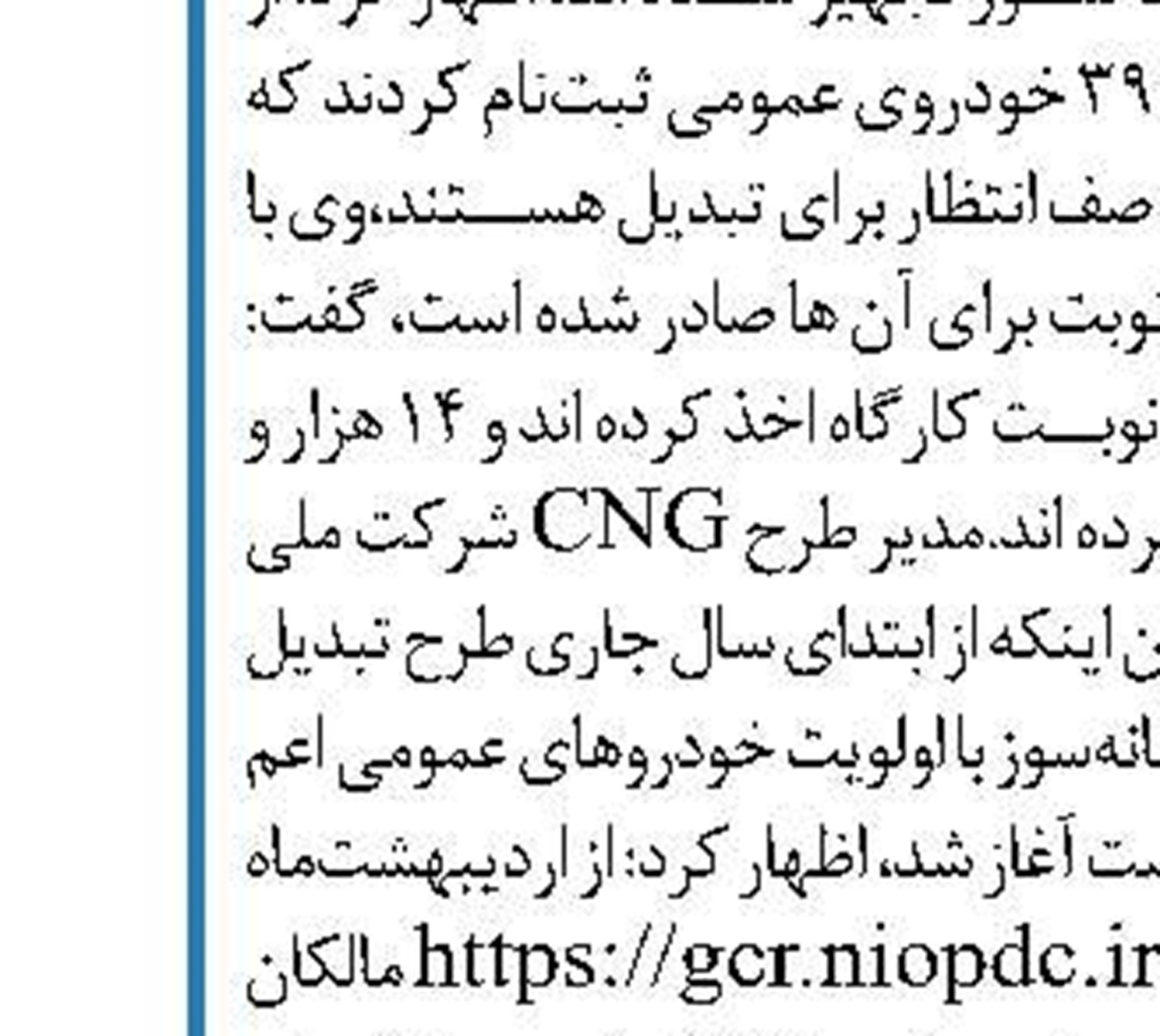 صدرنشینی ایرانول در صادرات 