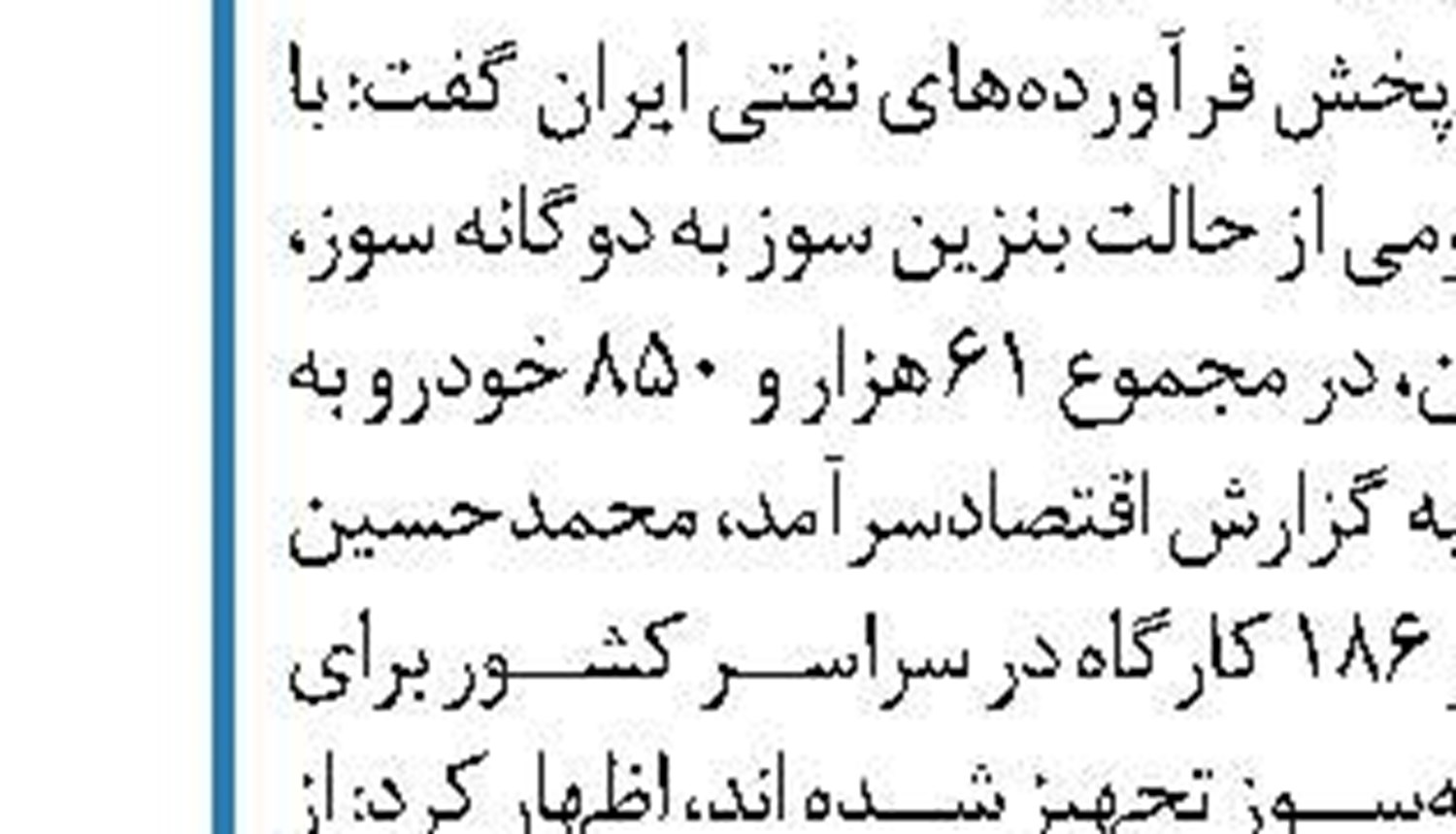 عرضه ۸۴ هزار کیلووات ساعت برق در بورس انرژی