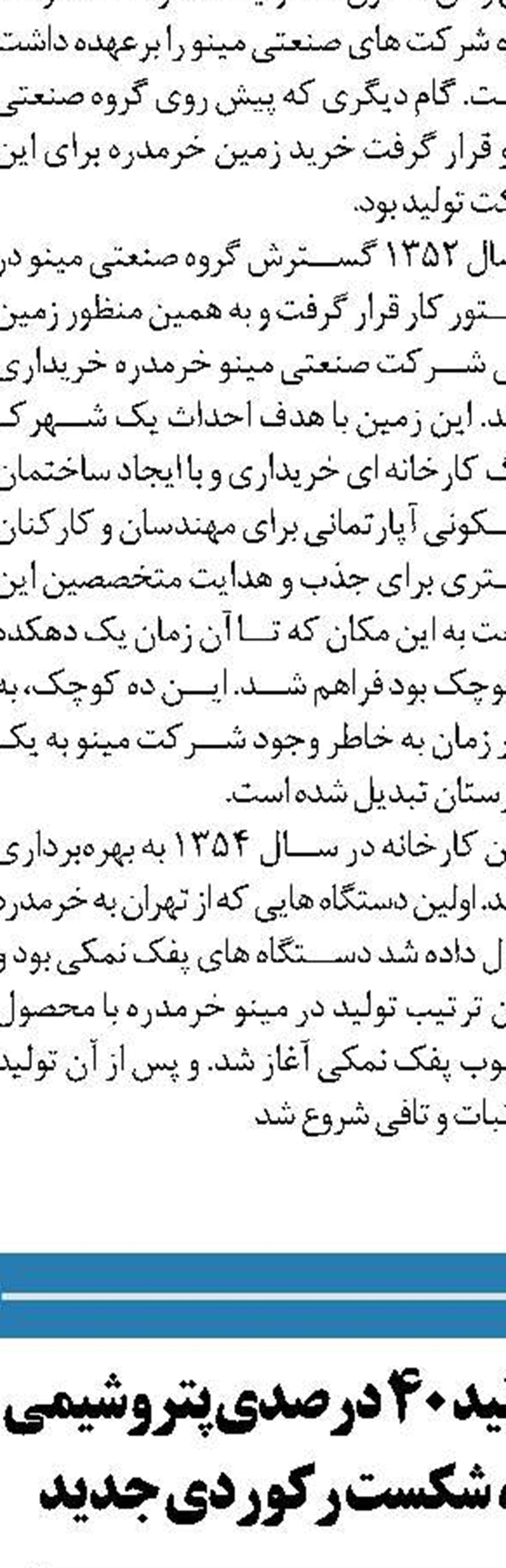 صنعت نفت و گاز در دوره تحریم بیشترین فشارها را متحمل شد