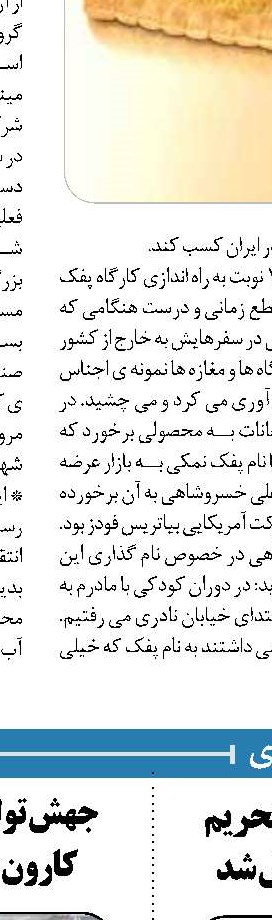 سامانه پیشرفته  اجرای بازار برق ایران 