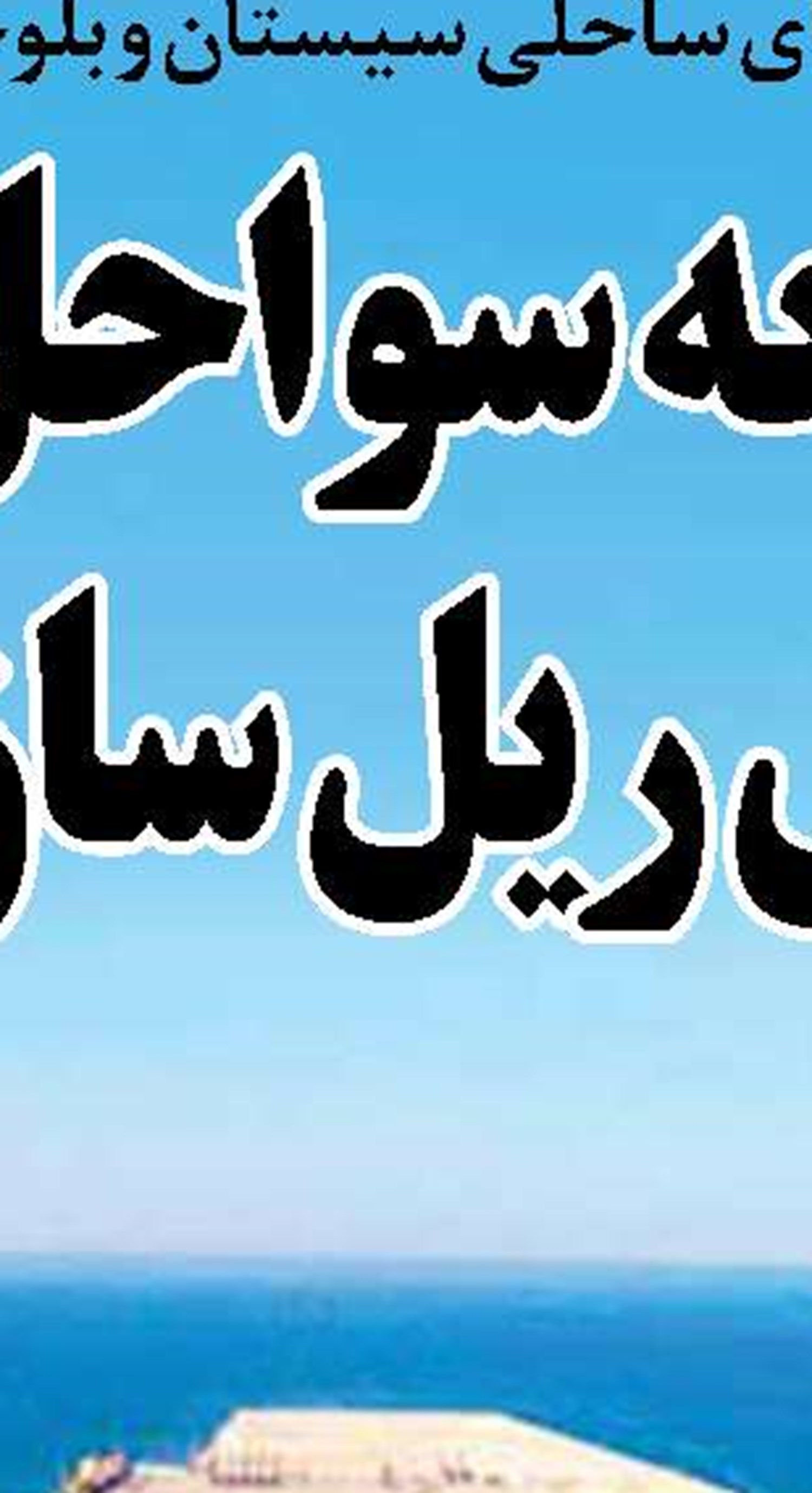 شبح جنگ در آسمان خاورمیانه