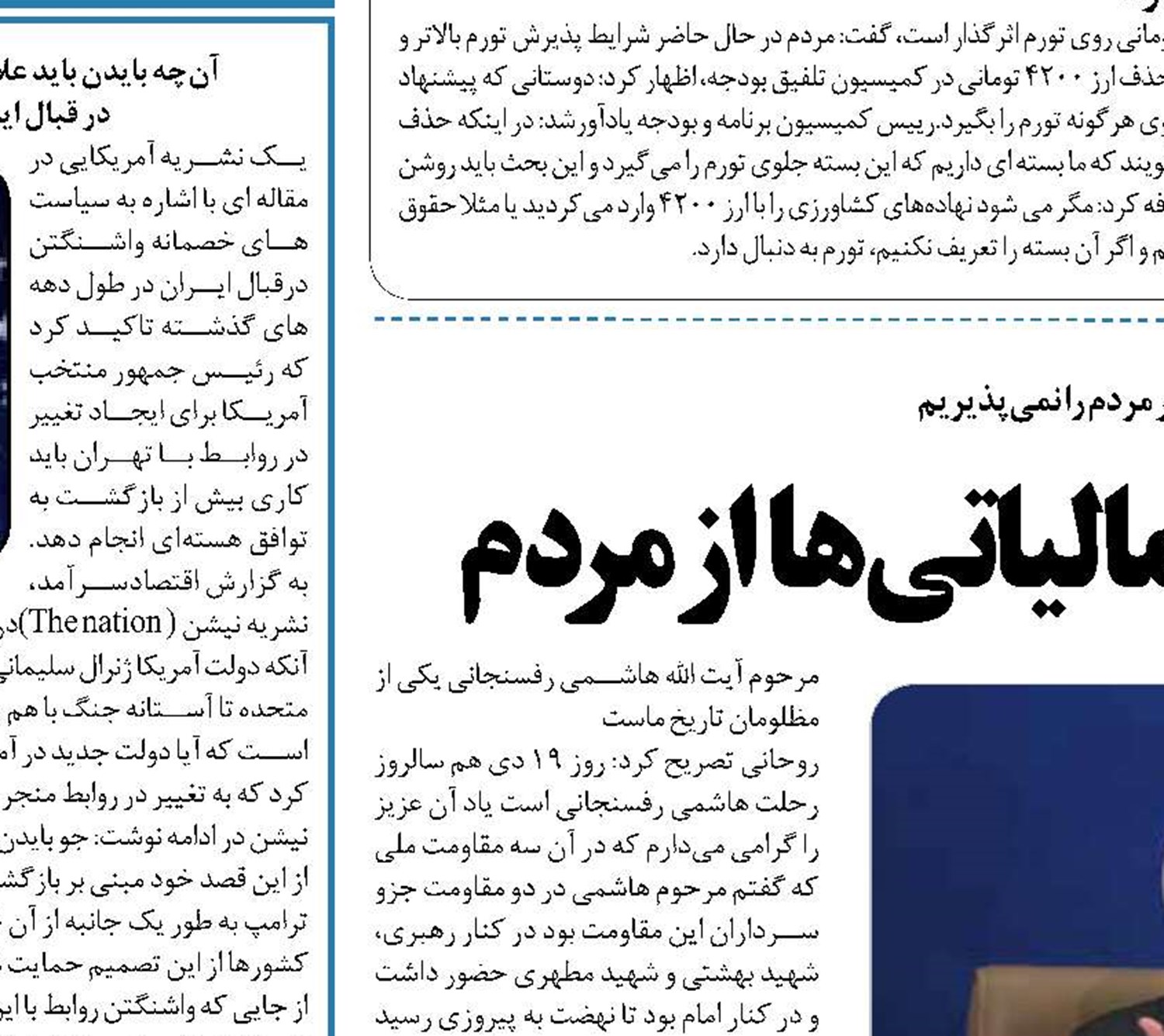 انتقاد روحانی ازنقره داغ مالیاتی ها از مردم 