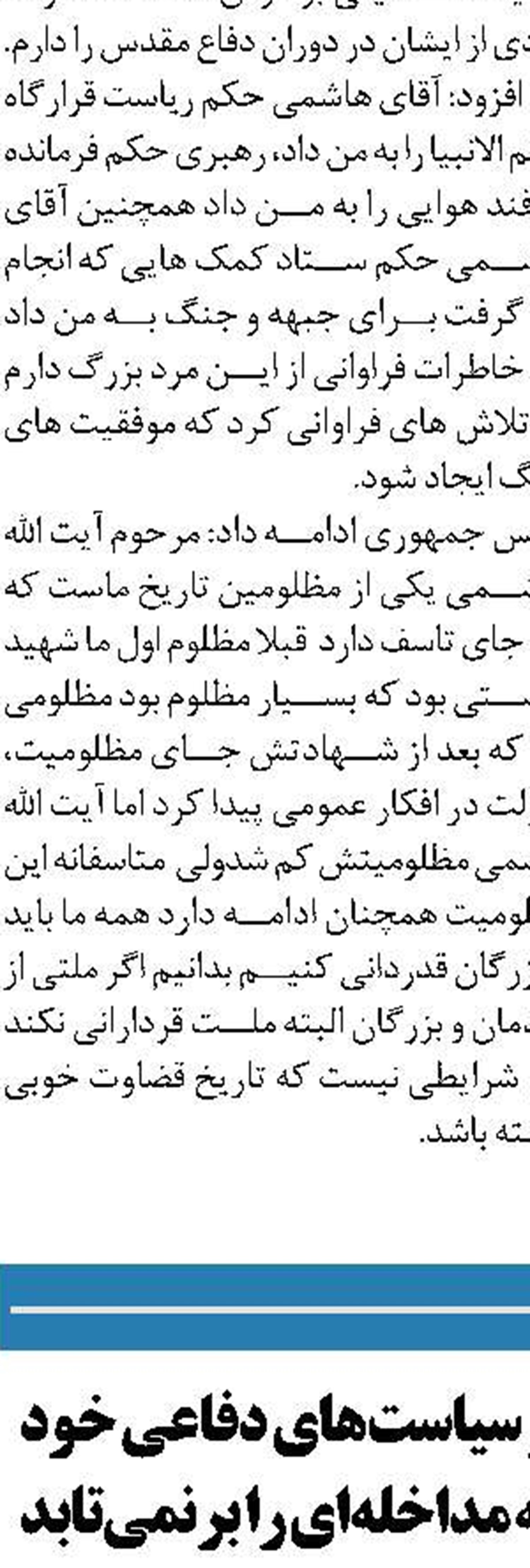 تحقیقات بخش اول پرونده ترور شهید فخری‌زاده رو به اتمام است 
