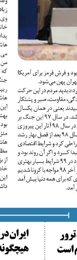 ماجراجویی های تروریستی آمریکا اتفاق تلخ هواپیمای اوکراینی را رقم زد
