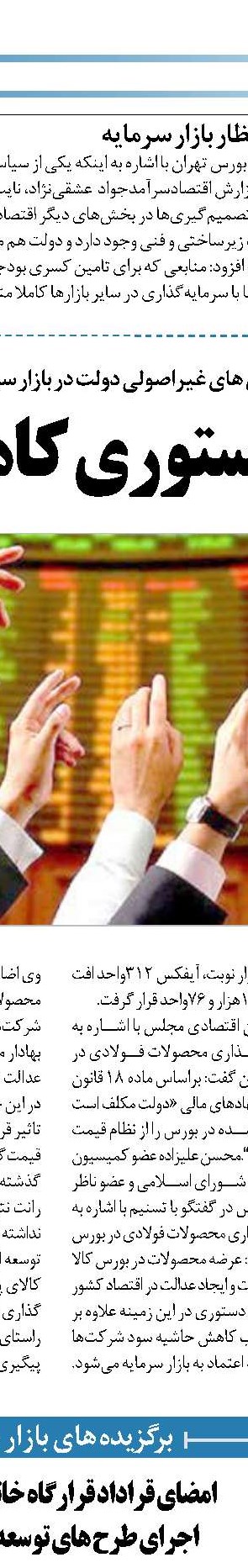 آیا زمان حذف ارز ۴۲۰۰ تومانی فرا رسیده است