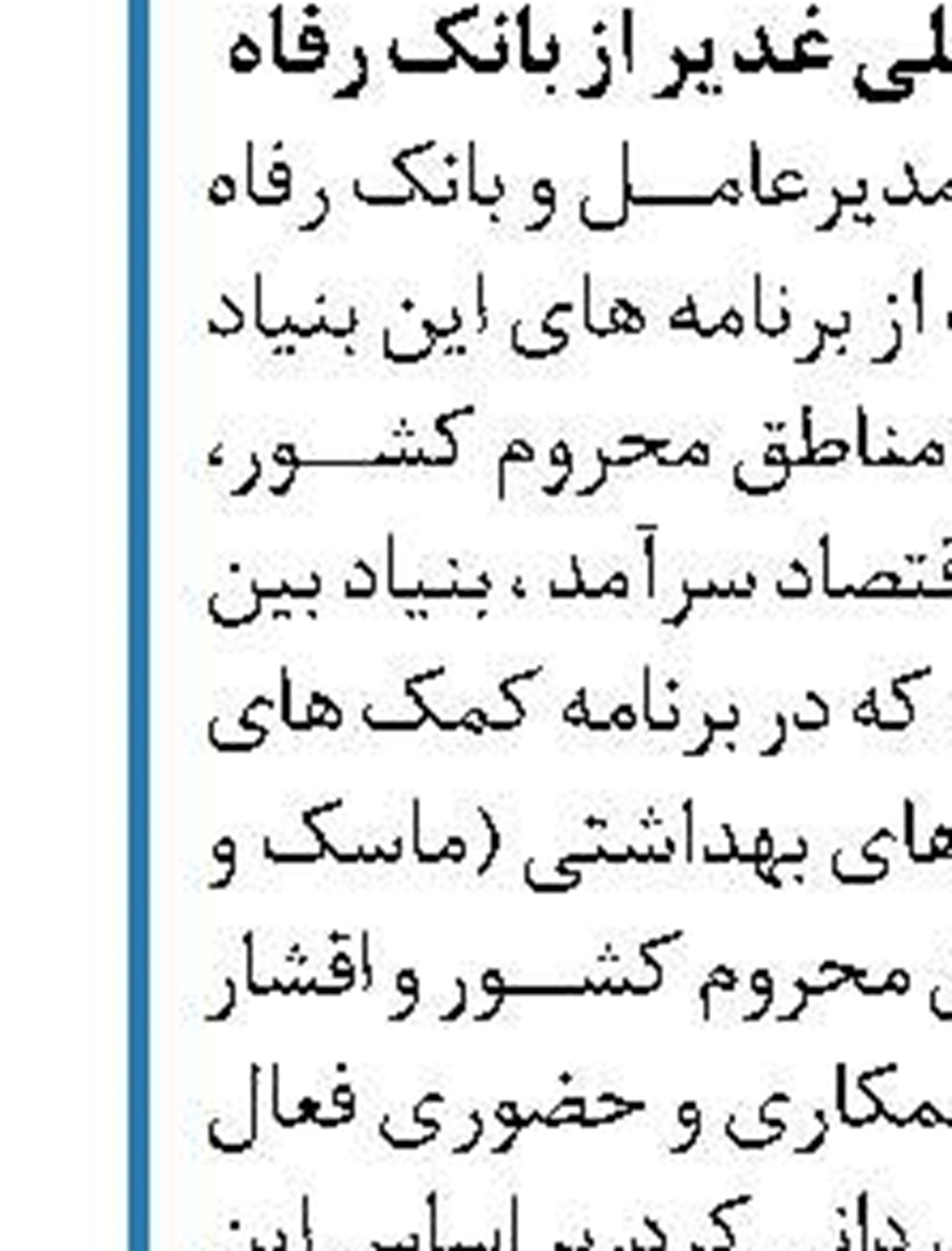  جزییات واگذاری سهام شرکت گروه  داده پردازی و املاک مازاد پارسیان