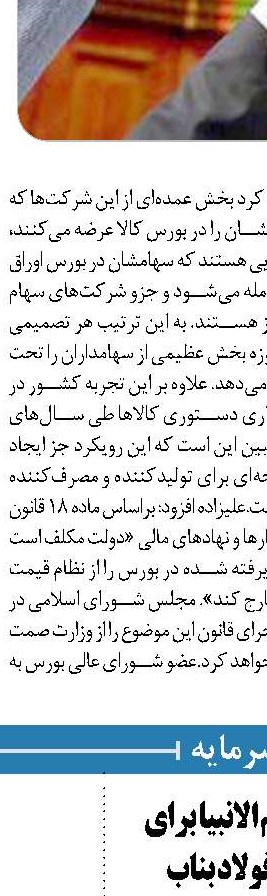 راهکارهای خدمات غیرحضوری  در اگزیم بانک