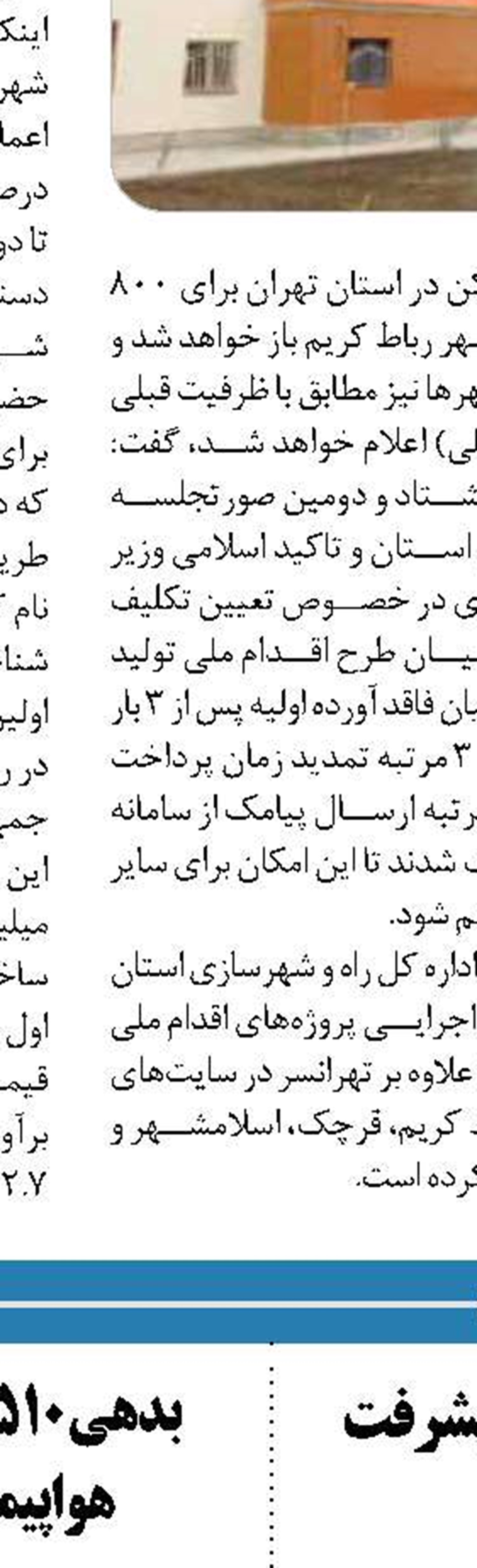 هدف از افزایش قیمت ارایه خدمات کیفیت به مردم است 