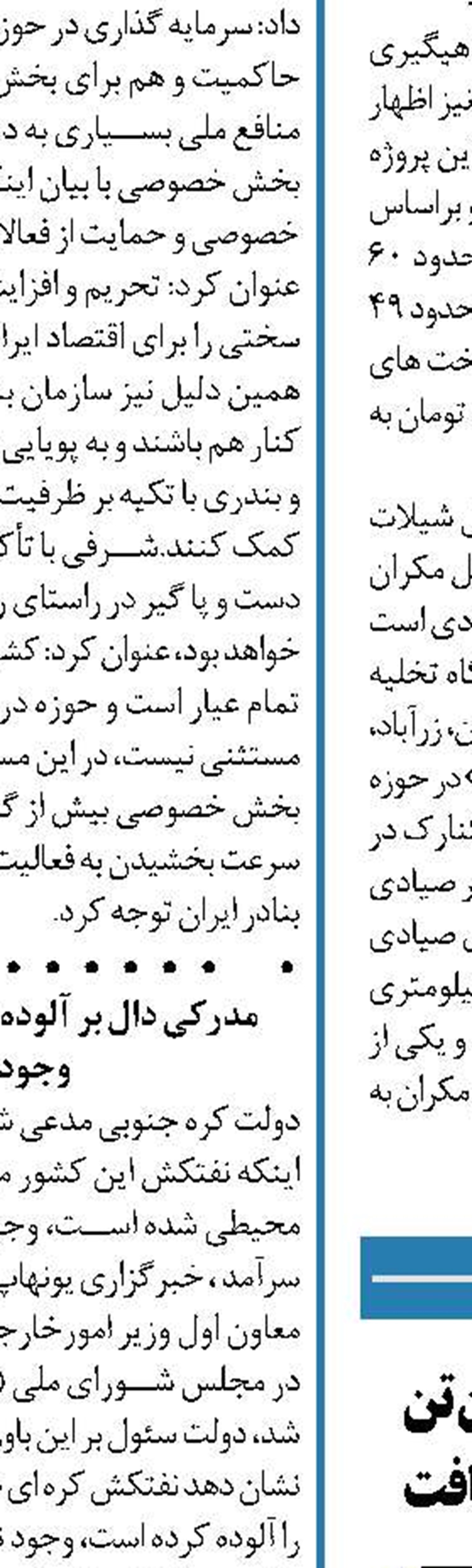 ظرفیت بندر چابهار از ۲ میلیون تن  در سال به ۸ میلیون تن ارتقاء‌ یافت
