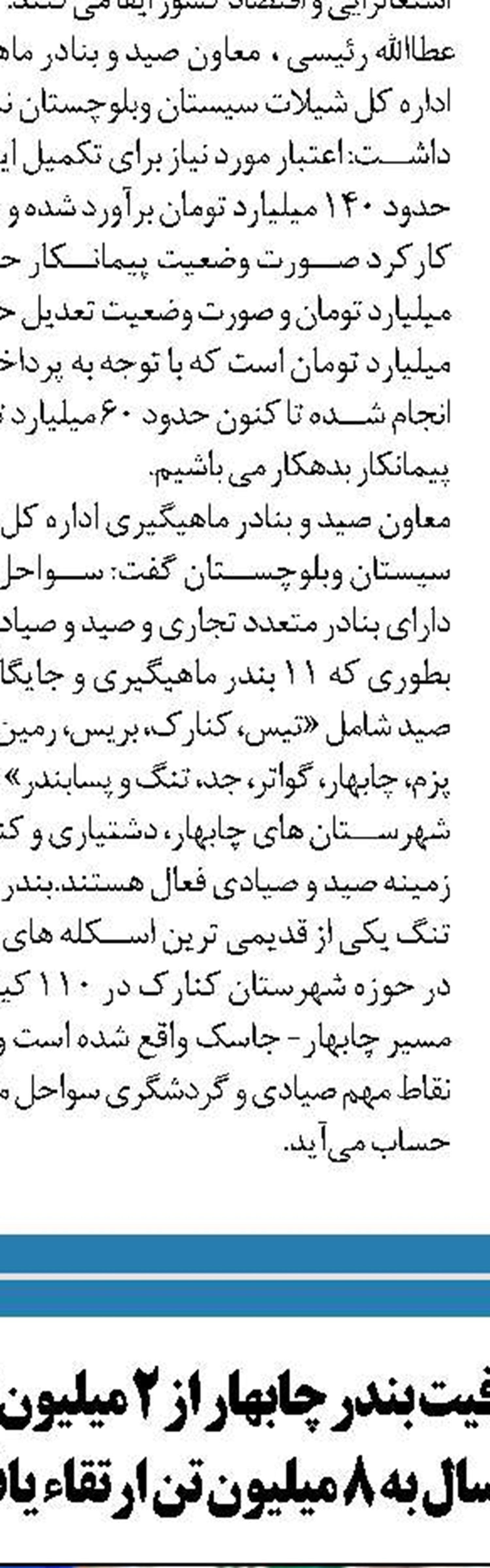 تولید 30هزار تن میگو  در سال 1400