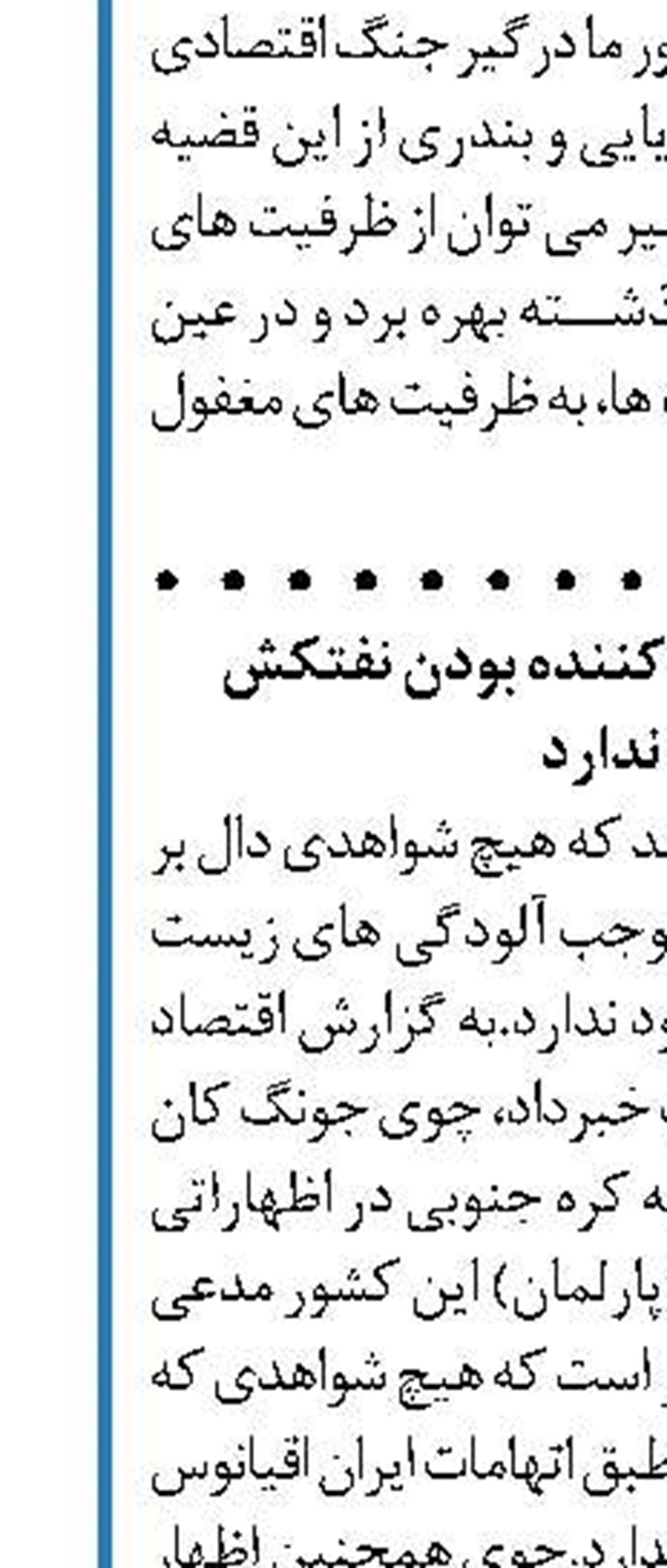 نصب یک فروند اسکله فلزی در بندرگاه خمیر 
