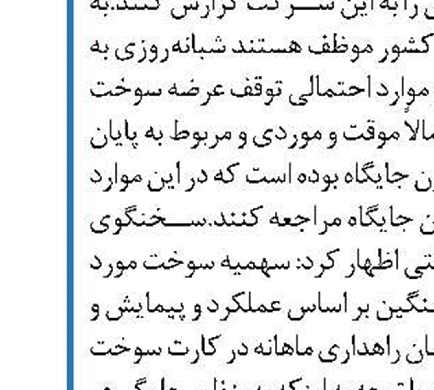 واکنش مدیرعامل شرکت ملی حفاری ایران  به حادثه تلخ حفاری46فتح