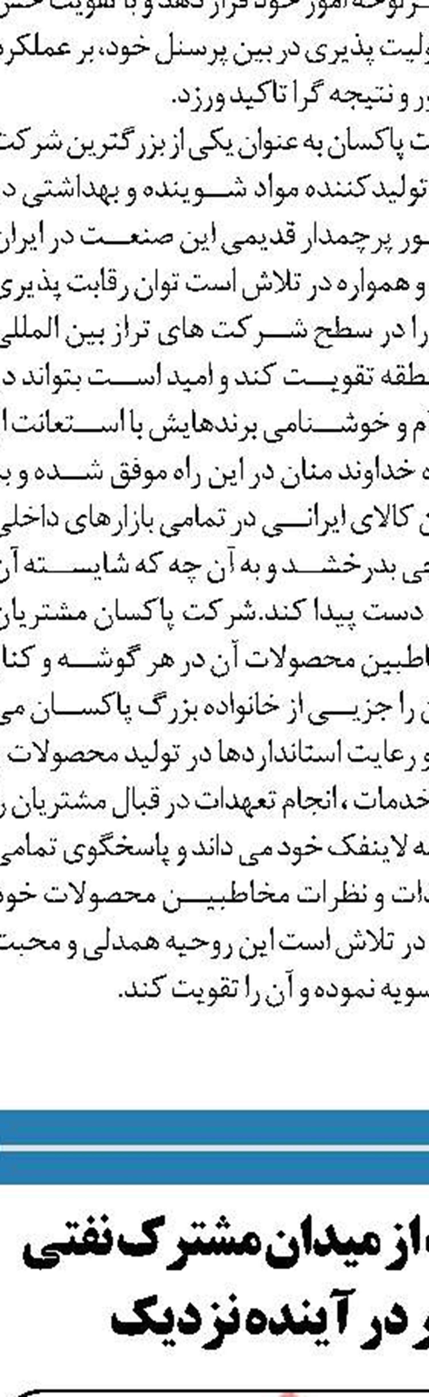 کل درآمد صادرات LPG و اتان به جیب وزارت نفت می‌رود