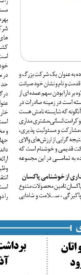 موافقت وزیر نفت به گاز رسانی  183 مناطق کوهستانی مازندران 