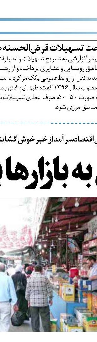 مدیریت ارزی در سال ۱۴۰۰ باید چگونه باشد