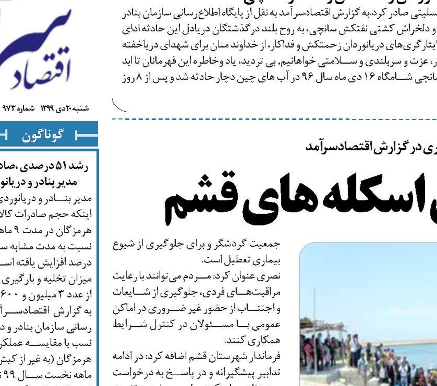  خطر جدی پیش روی اسکله های قشم