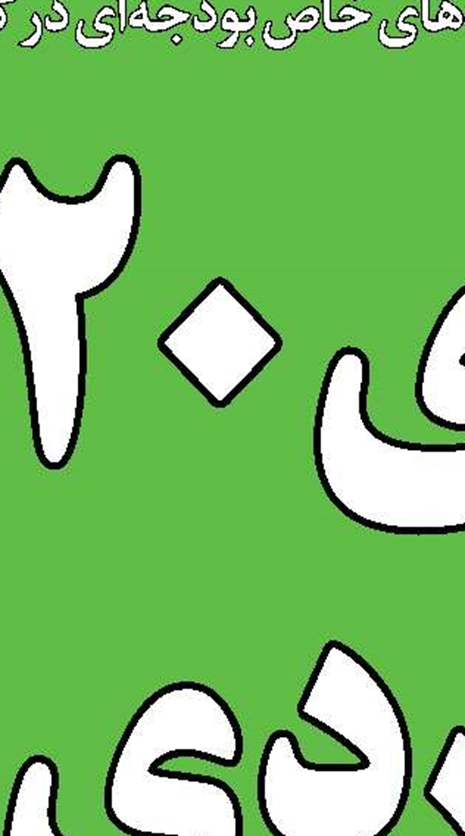 الگوی توسعه پایدار چگونه شکل می‌گیرد؟