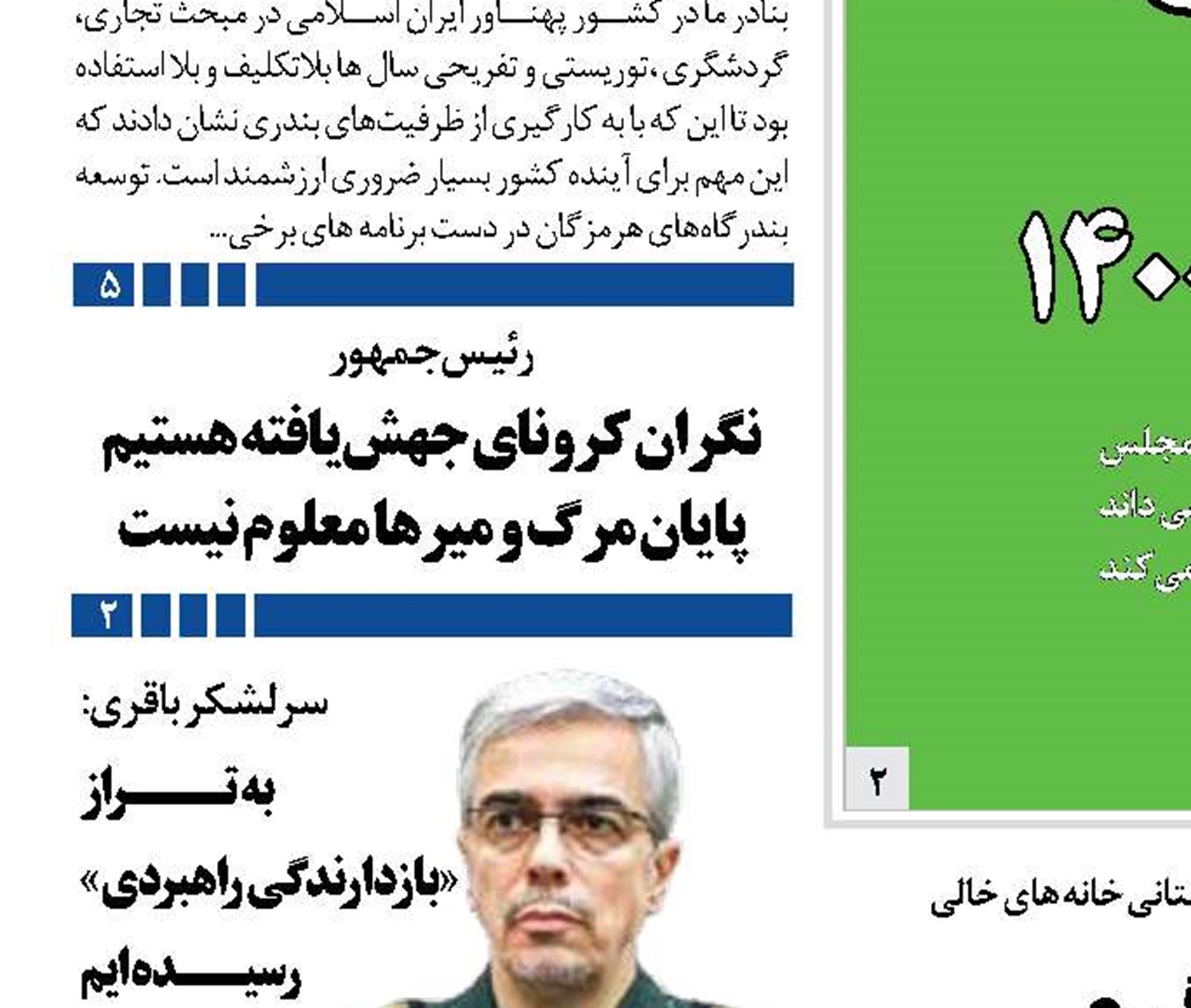 مجلس به جای تصویب قانون‌ جدید  به دنبال تنقیح قوانین موجود باشد