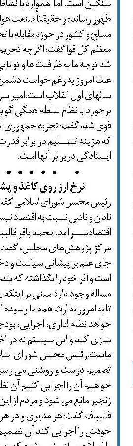 نگران کرونای جهش‌یافته هستیم پایان مرگ و میرها معلوم نیست