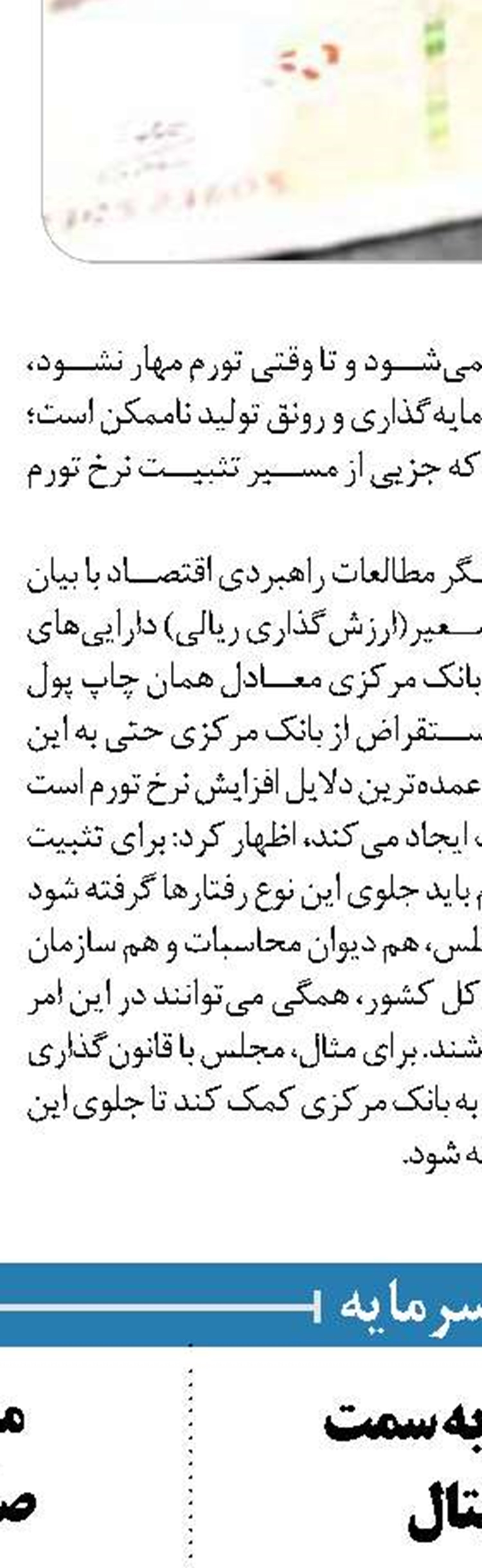 تبیین چگونگی به سرانجام رسیدن  ابر پروژه و ماموریت ملی ادغام