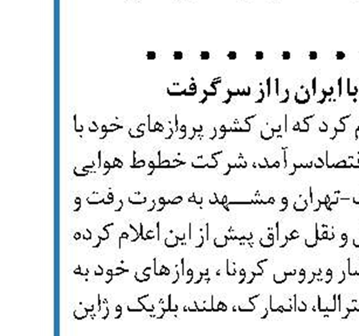 حناچی لایحه بودجه 1400 شهرداری را به شورا ارایه می کند